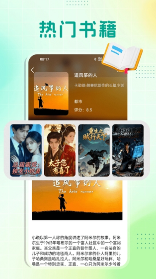 无翼鸟小说 - 海量正版网文畅读 Hero图