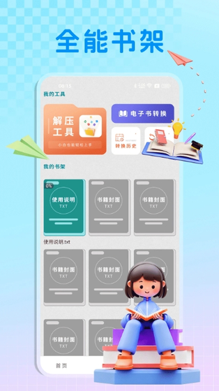 无翼鸟小说 - 海量正版网文畅读 Hero图